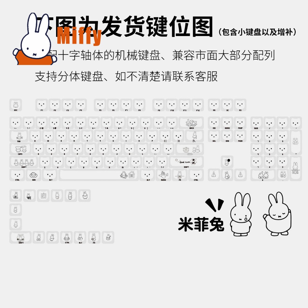 Kawaii Miffy Keycaps 귀여운 토끼 키  - Esports Gaming Pc 리뷰 및 가격